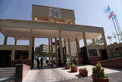 ایجاد 6 خوشه كاری در دانشگاه شهید بهشتی برای مقابله كرونا