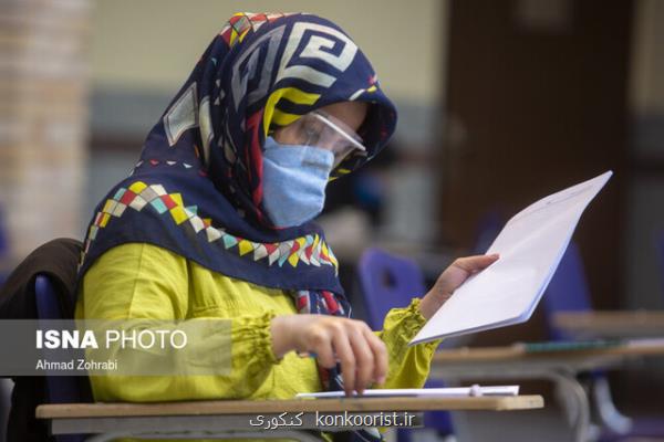پذیرش بیشتر از 1500 داوطلب در آزمون دكتری وزارت بهداشت