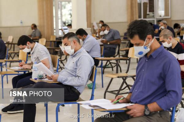 تقویم برگزاری آزمون های ۱۴۰۰ وزارت علوم