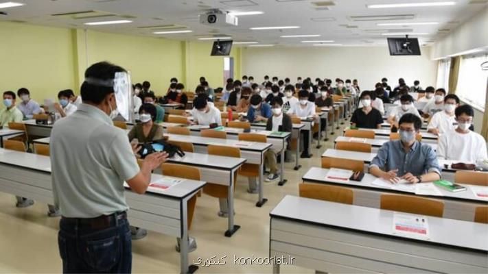 آموزش حضوری، انتخاب دانشگاه های برتر ژاپن در ایام كرونایی