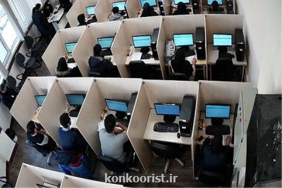 شصت و یكمین دوره آزمون زبان انگلیسی وزارت بهداشت انجام شد