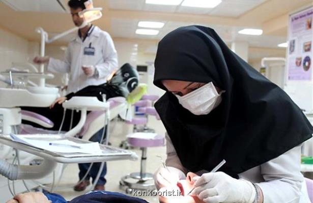 پذیرش دستیار تخصصی دندانپزشكی در دانشگاه علوم پزشكی تهران