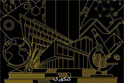 ۲۶ دانشگاه ایرانی در جمع بالاترین دانشگاه های جوان دنیا