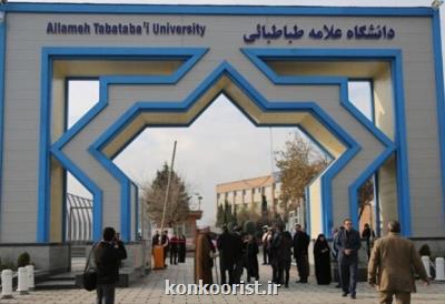 اختلال در برگزاری امتحانات دانشگاه علامه به علت قطعی برق