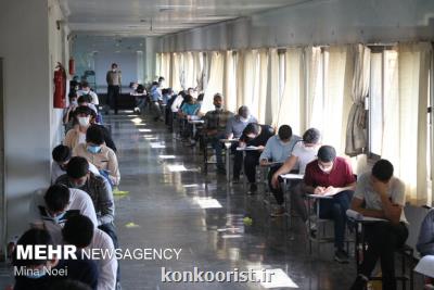 شروع رقابت داوطلبان در كنكور كارشناسی ارشد علوم پزشكی ۱۴۰۰