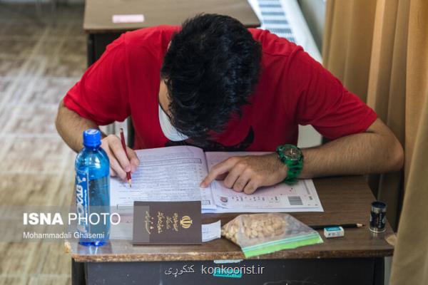 با دیدن سوالات ریاضی نمی خواستم ادامه دهم!