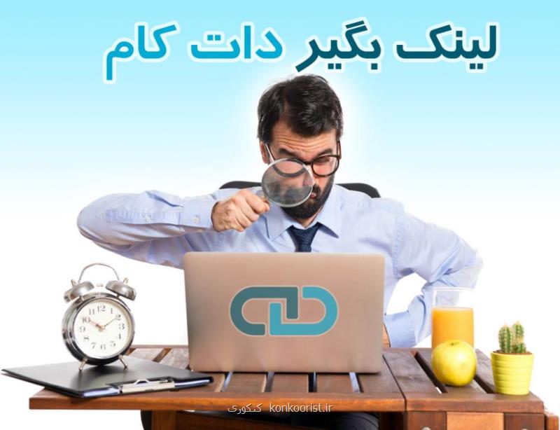 تاثیر خرید بک لینک معتبر بر سئوی سایت