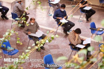 بیست و ششمین المپیاد علمی دانشجویی کشور انجام شد