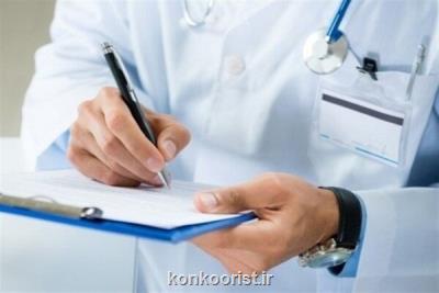 دوره دانش افزایی استادان با موضوع فلسفه پزشکی انجام شد