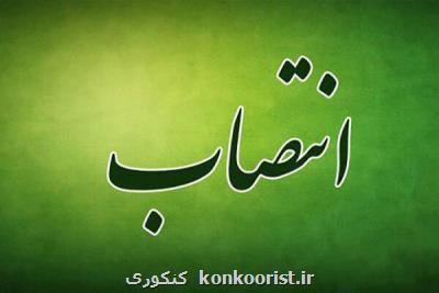 سرپرست دفتر حقوقی وزارت علوم انتخاب شد