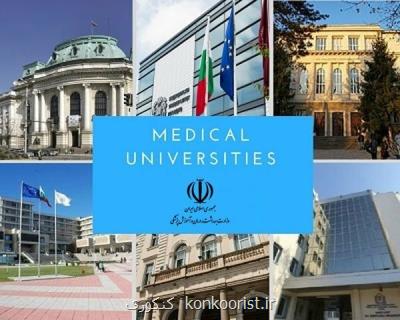 نگرانی از احتمال ادغام آموزش پزشکی با وزارت علوم