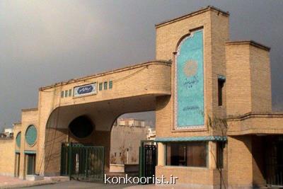 اعلام نوع آزمون رشته های کارشناسی ارشد دانشگاه پیام نور