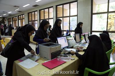 اعطای تسهیلات شهریه پس از فراغت از تحصیل در دانشگاه آزاد