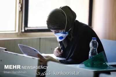 امروز آخرین مهلت ثبت نام در کنکور کارشناسی ارشد ۱۴۰۱