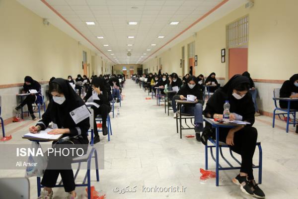 آمار نهایی داوطلبان آزمون ارشد ۱۴۰۱