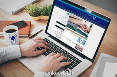 اعلام نتایج تکمیل ظرفیت پذیرش بر طبق سوابق تحصیلی دانشگاه آزاد