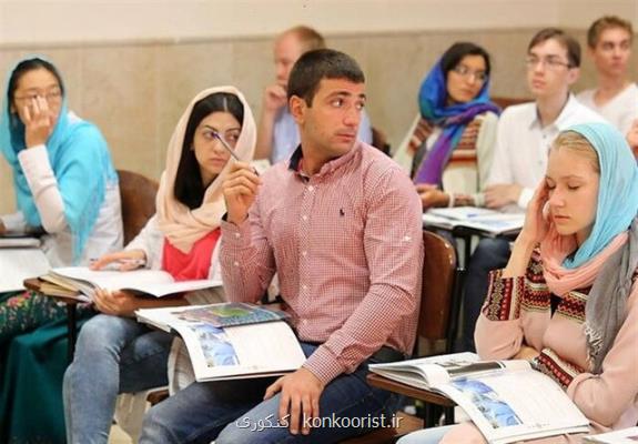 وضعیت آموزش دانشجویان خارجی در ایران از ترم پیش رو