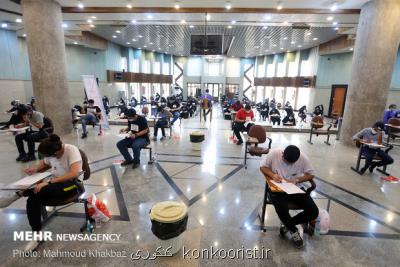 ساعت ۲۴ امشب آخرین مهلت ثبت نام در کنکور ۱۴۰۱