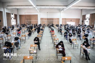 فرصت ثبت نام در کنکور سراسری 1401 برای سومین بار تمدید گردید