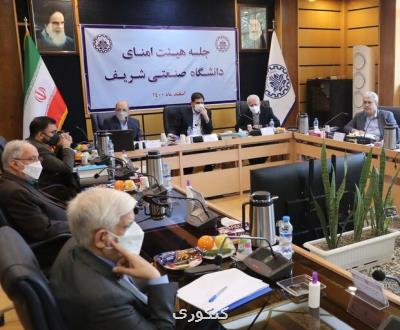 دانشگاه صنعتی شریف می تواند پیشران در حل معضلات کشور باشد