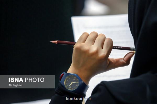 آغاز ثبت نام پذیرفتگان تکمیل ظرفیت دستیاری