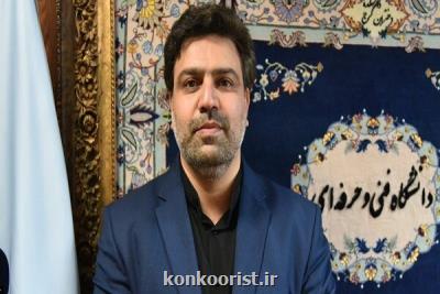 دانشگاه فنی و حرفه ای آمادگی بازگشایی پس از 14 فروردین را دارد