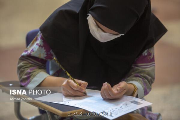 زمان اعلام معرفی شدگان دارای حدنصاب آزمون دکتری