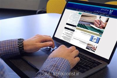 آغاز ثبت نام داوطلبان مصاحبه دکتری در دانشگاه آزاد