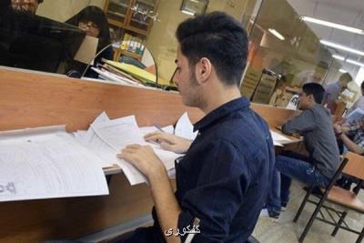 زمان ثبت درخواست نقل و انتقال دانشگاه فرهنگیان