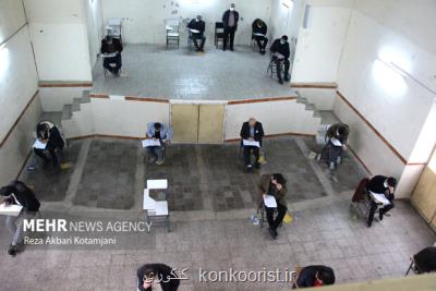 آغاز رقابت 14 هزار داوطلب در کنکور دکتری تخصصی پزشکی سال 1401