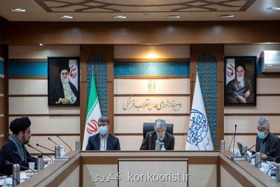 برنامه درسی رشته معارف اسلامی و روابط بین الملل به تصویب رسید