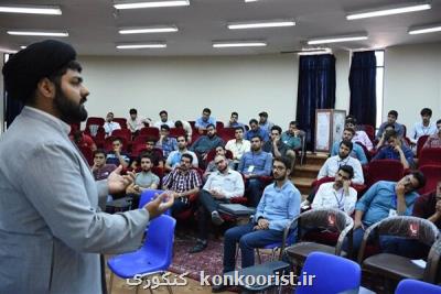 شیوه ارائه دروس معارف در ترم تابستانی دانشگاه های علوم پزشکی