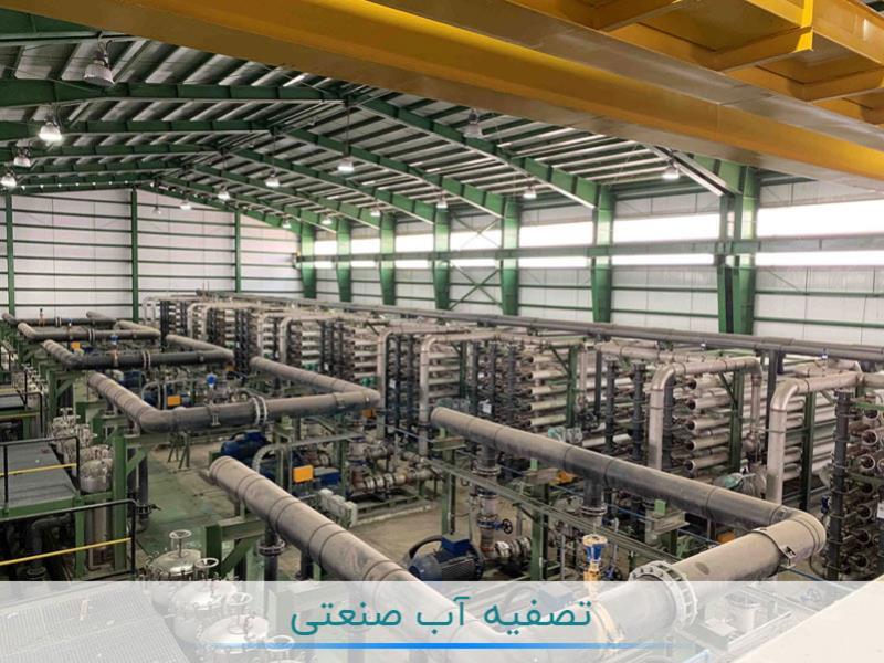 تفاوت دستگاه تصفیه آب صنعتی با دستگاه تصفیه آب خانگی