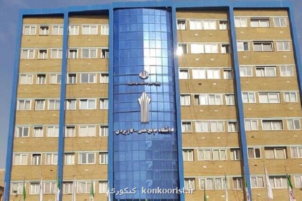 اجرای ۱۴ عنوان دوره آموزش کوتاه مدت علمی کاربردی تقاضا محور