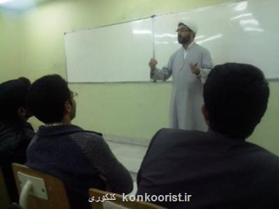 برنامه ریزی نهاد رهبری در دانشگاهها برای افزایش کیفیت دروس معارف