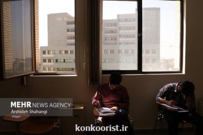 اعلام جزییات رشته ­ها و مواد امتحانی کنکور کارشناسی ارشد سال ۱۴۰۲