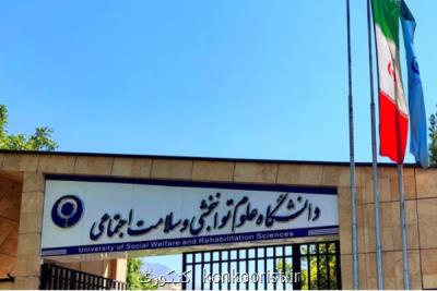 برگزاری مراسم نودانشجویان علوم توانبخشی با بازدید از بیمارستان