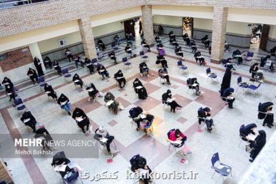 مزایای عمده مصوبه کنکوری شورا و شیوه جدید سنجش و پذیرش