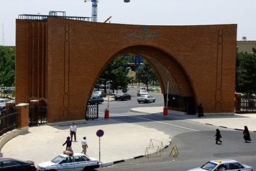 دکتری فلسفه دین در دانشگاه تربیت مدرس
