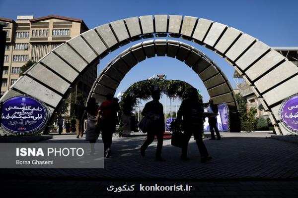 کلاس های درس دانشگاه امیرکبیر تا اطلاع ثانوی مجازی برگزار می گردد