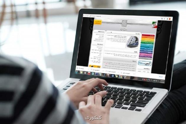 اعلام نتایج نهایی تکمیل ظرفیت پذیرش مقطع کاردانی فنی و حرفه ای و کاردانی به کارشناسی