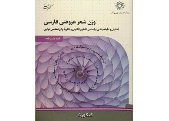 شاعران بخوانند