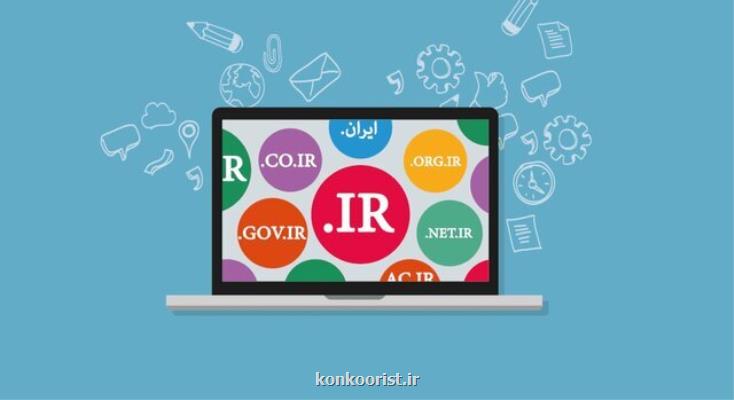 اعلام تعداد دامنه های فارسی اینترنت