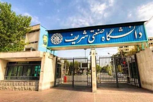 دردسرهای وارد شدن به دانشگاه شریف پس از جنگ