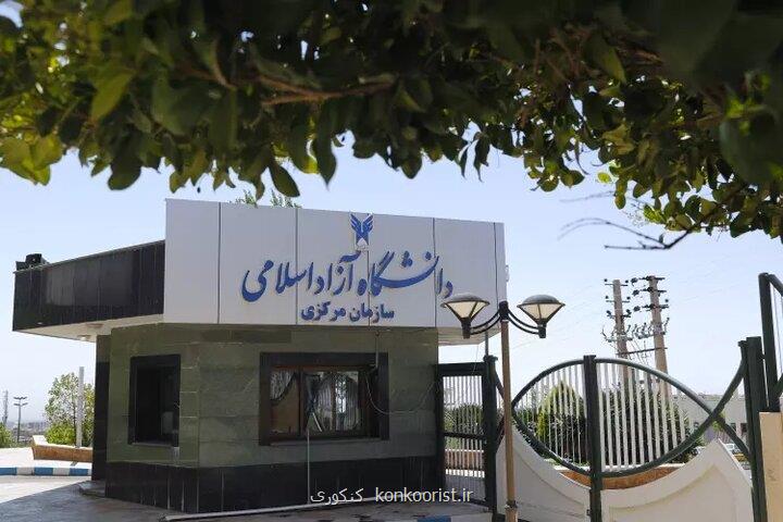 جدول زمان بندی انتخاب واحد ترم تابستان دانشگاه آزاد منتشر گردید