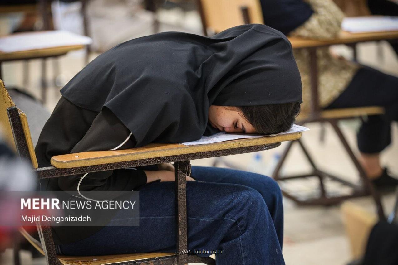 نتایج کنکور ۱۴۰۴ کی اعلام می شود؟
