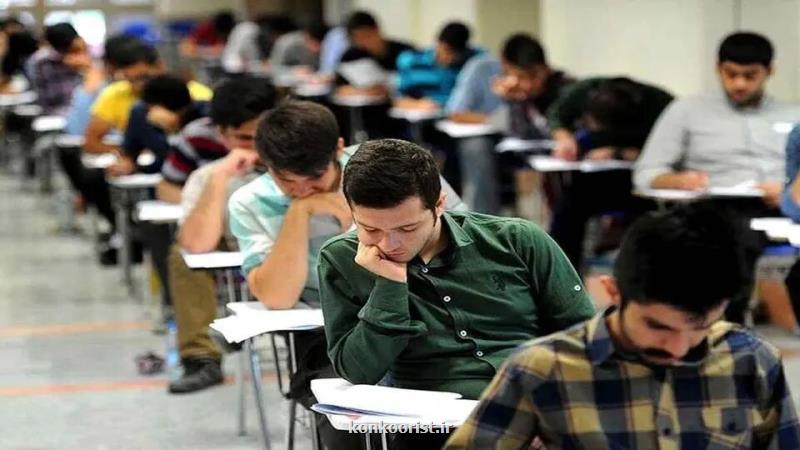 واکنش وزیر علوم به حذف کنکور