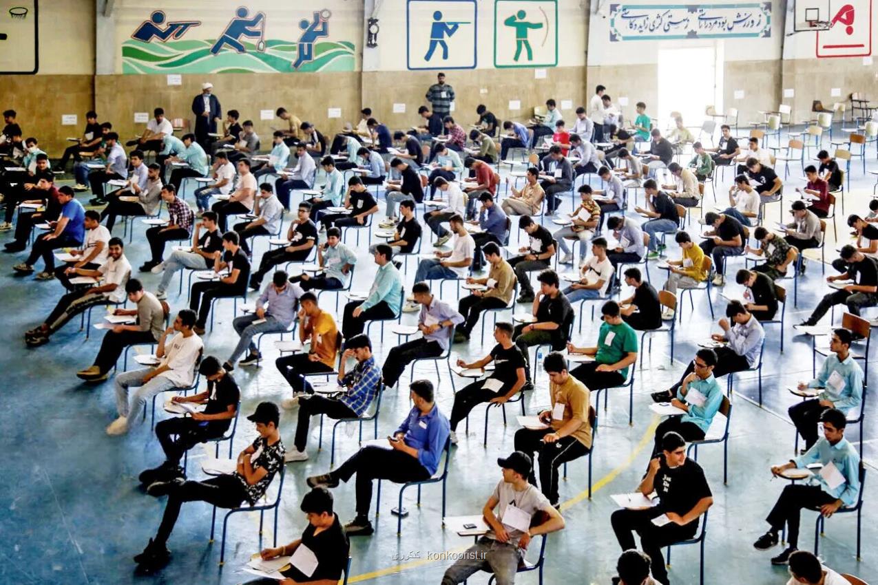 اطلاعیه مهم سازمان سنجش