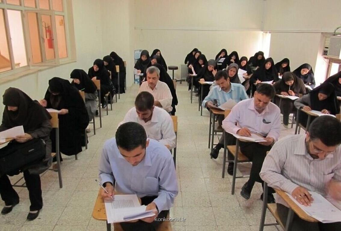 جزئیات برگزاری آزمون استخدامی آموزش و پرورش