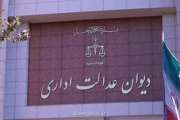 ابطال یک مصوبه دانشگاه علوم پزشکی شیراز